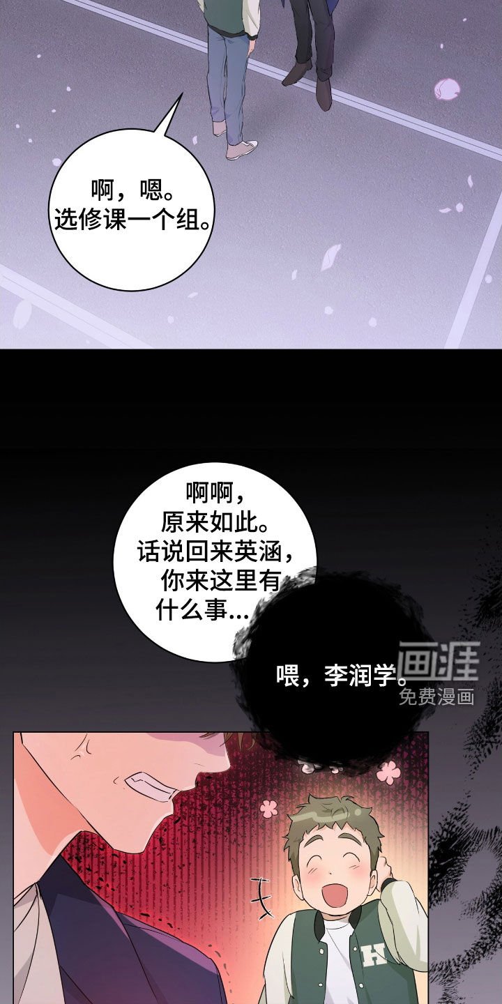 第20章：好久不见