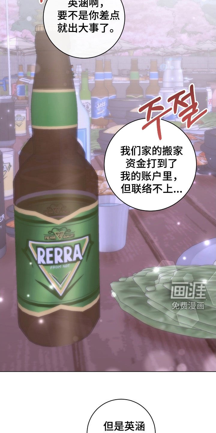 第20章：好久不见