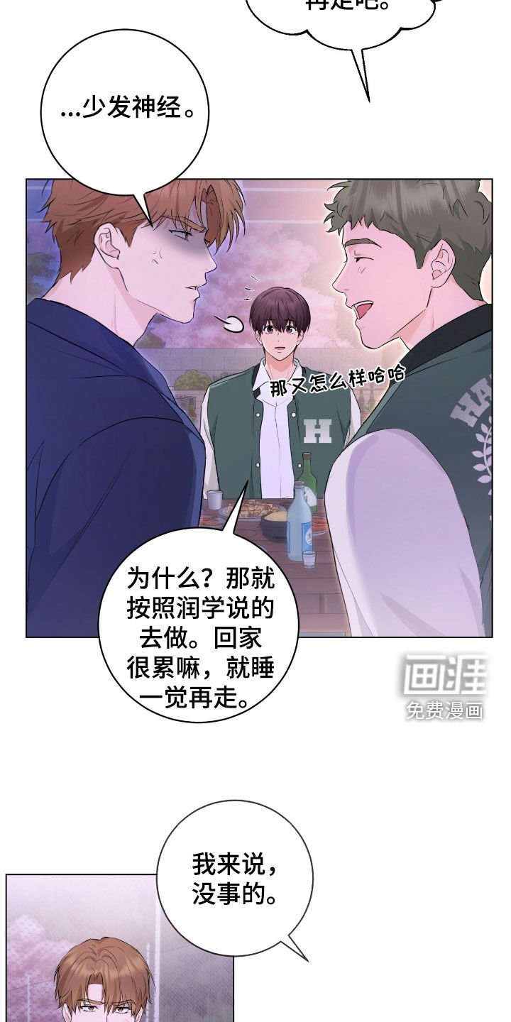 第20章：好久不见
