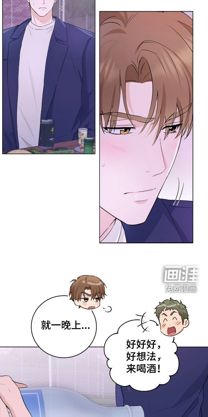 第20章：好久不见