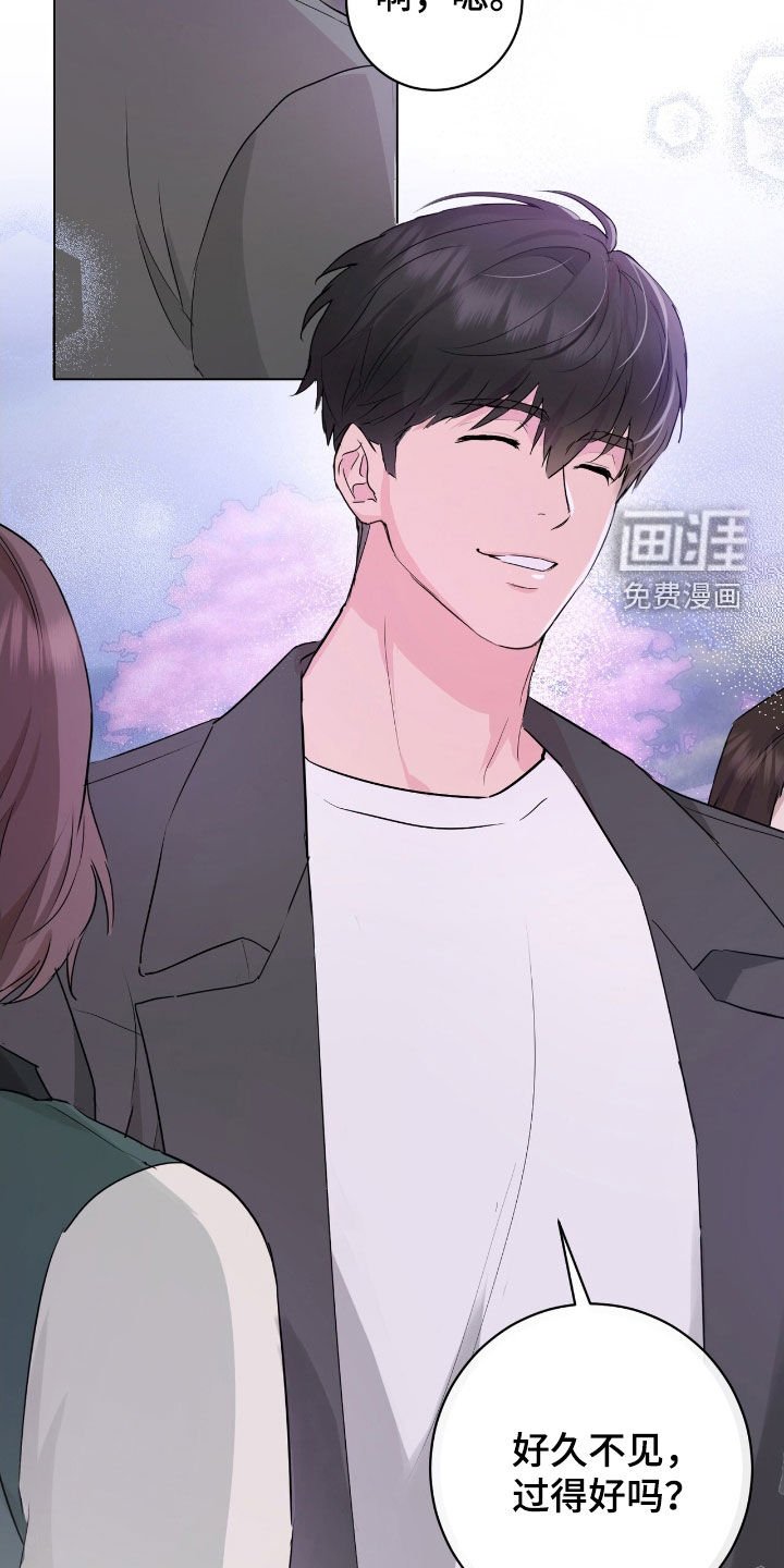 第20章：好久不见