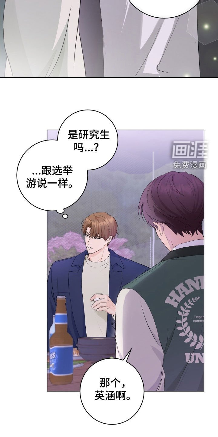 第20章：好久不见
