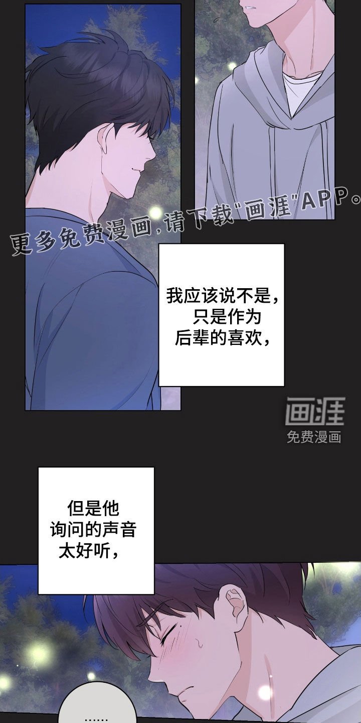 第21章：我也是人