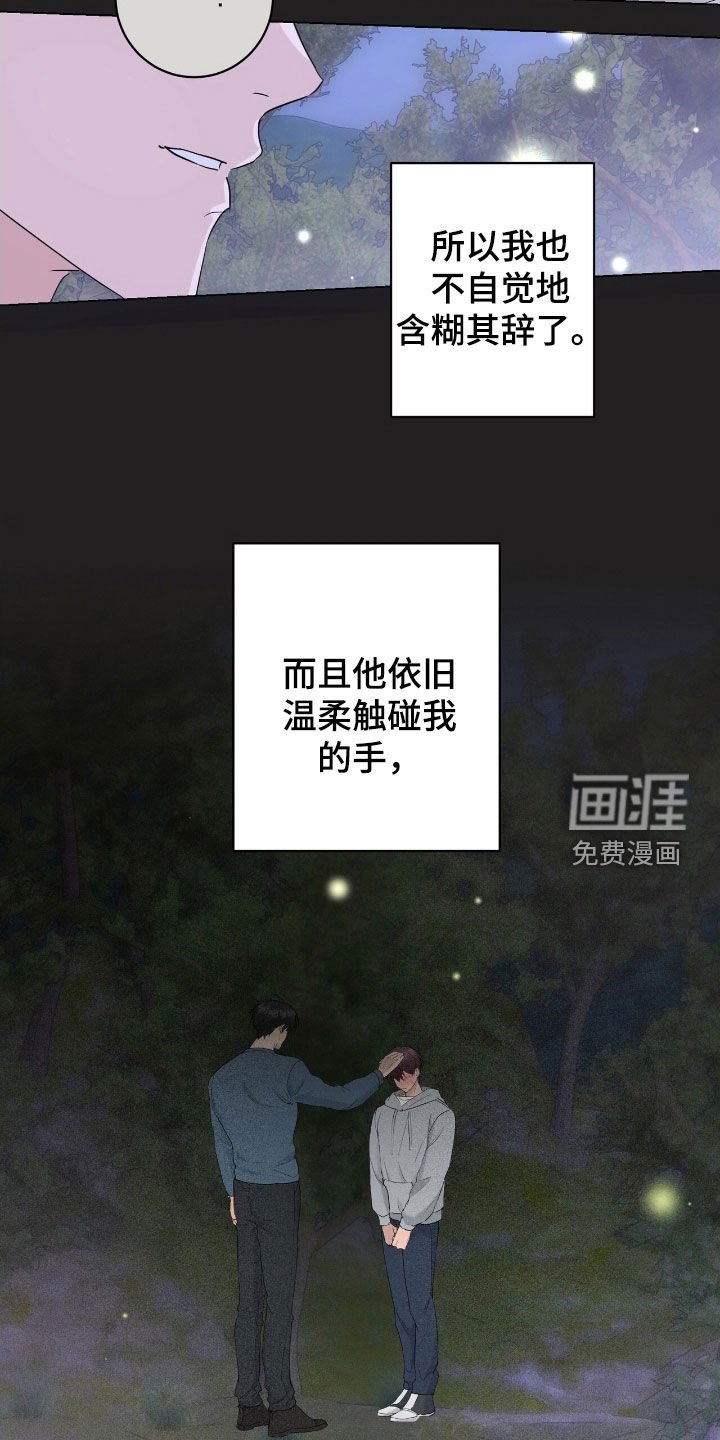 第21章：我也是人