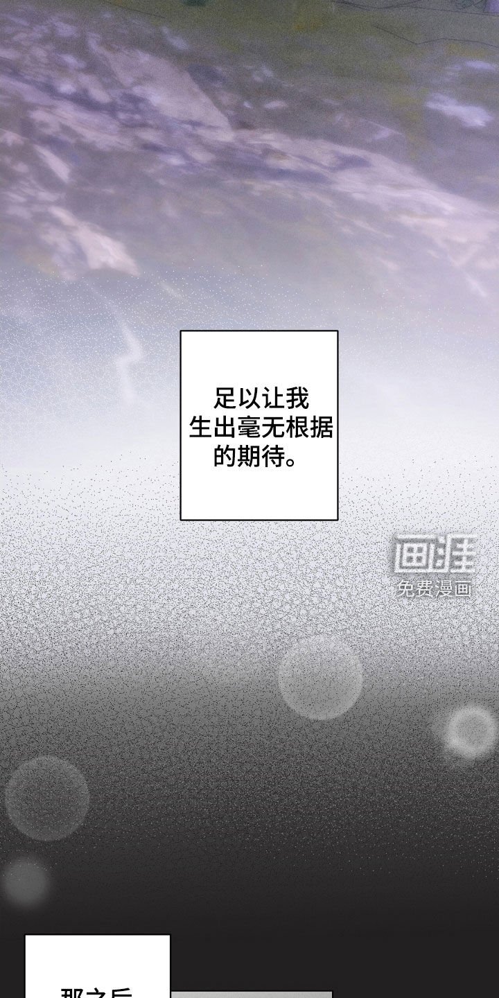 第21章：我也是人