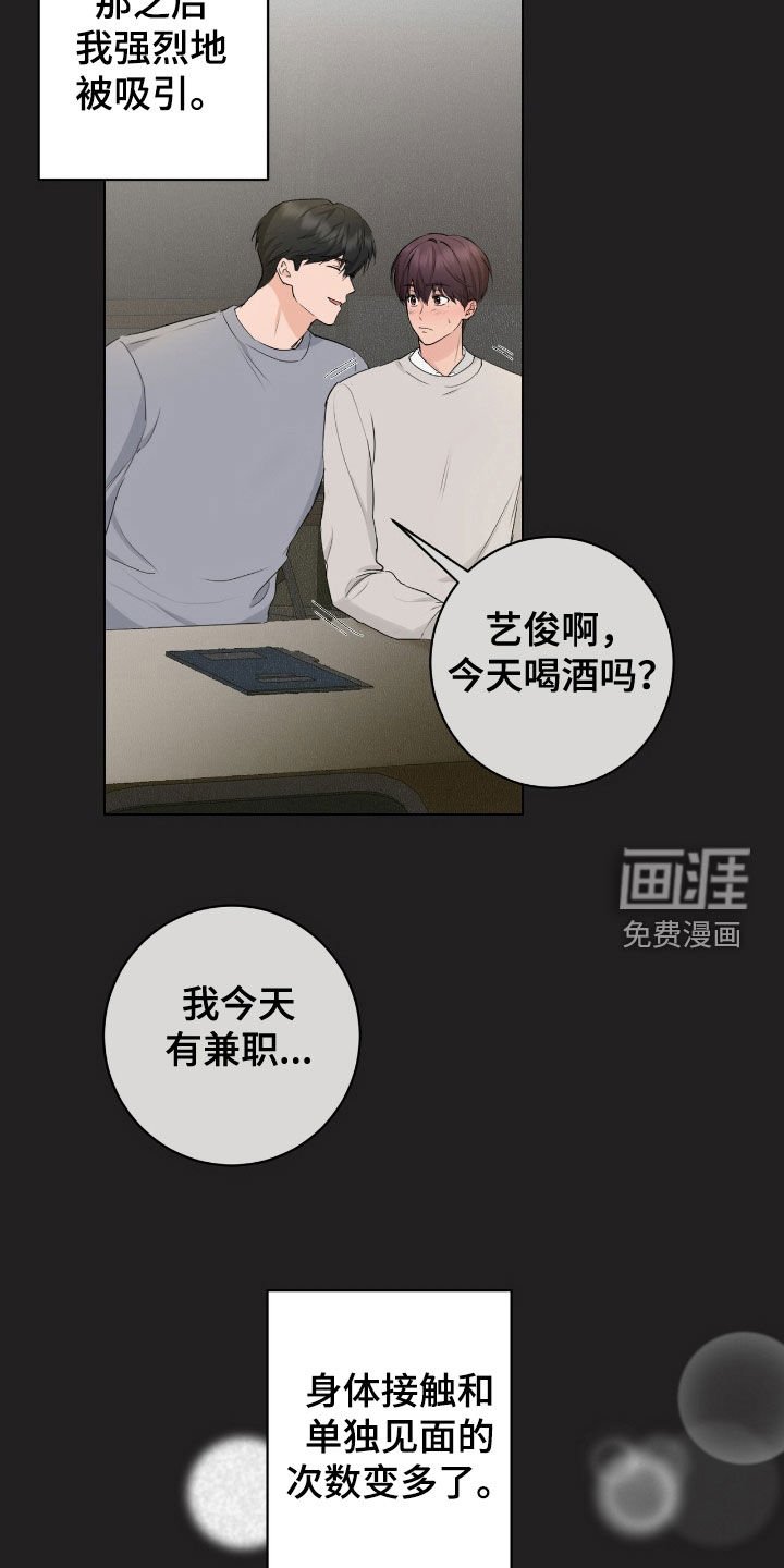 第21章：我也是人