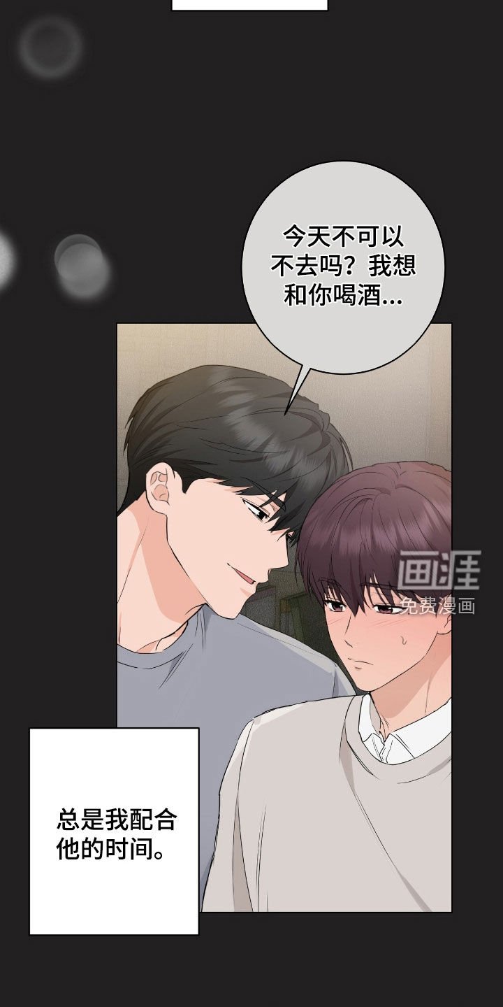 第21章：我也是人