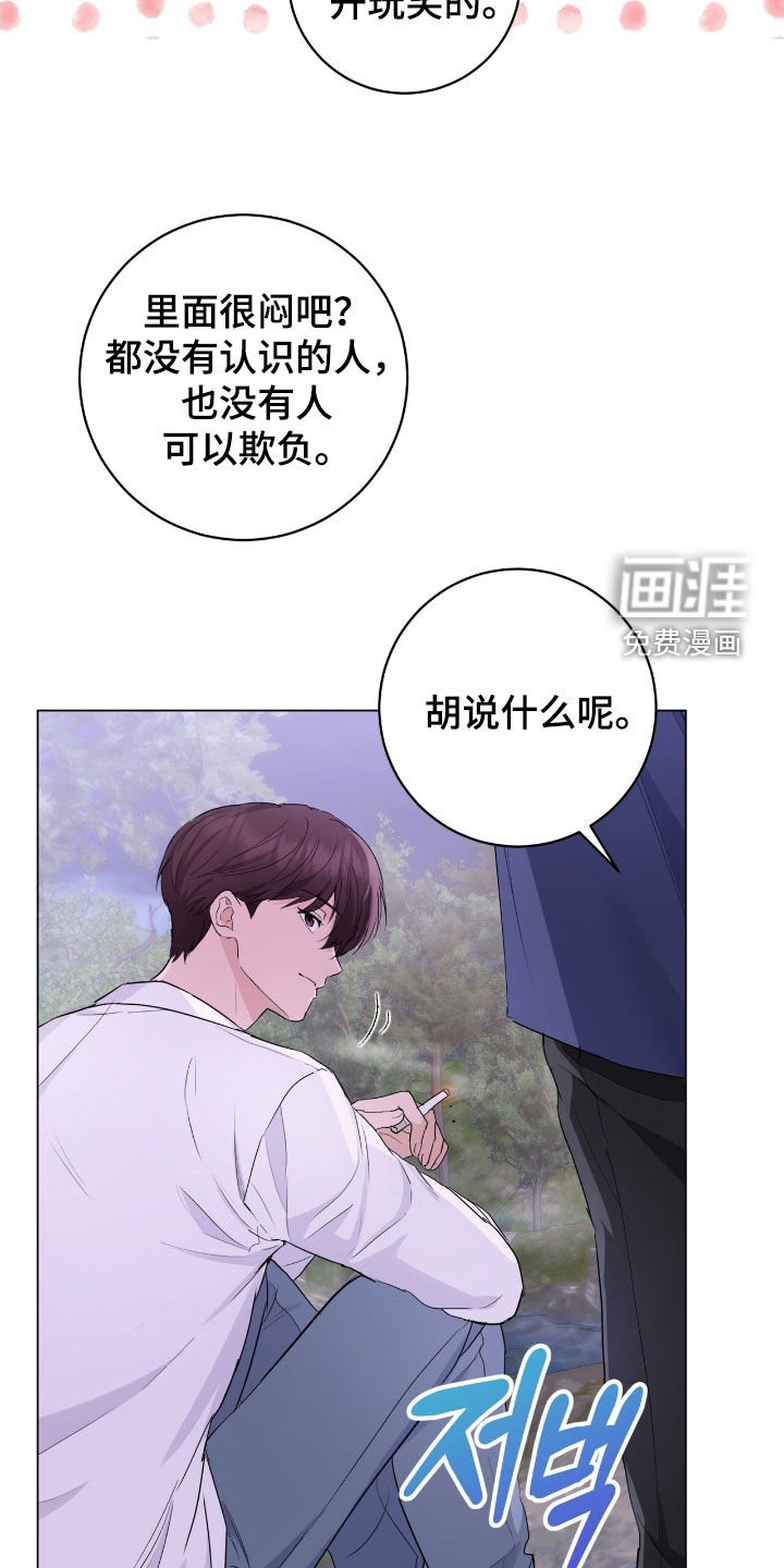 第21章：我也是人