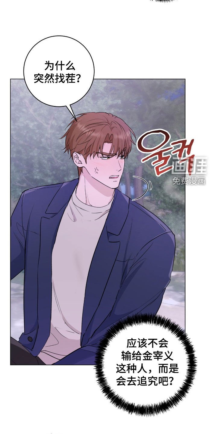 第21章：我也是人
