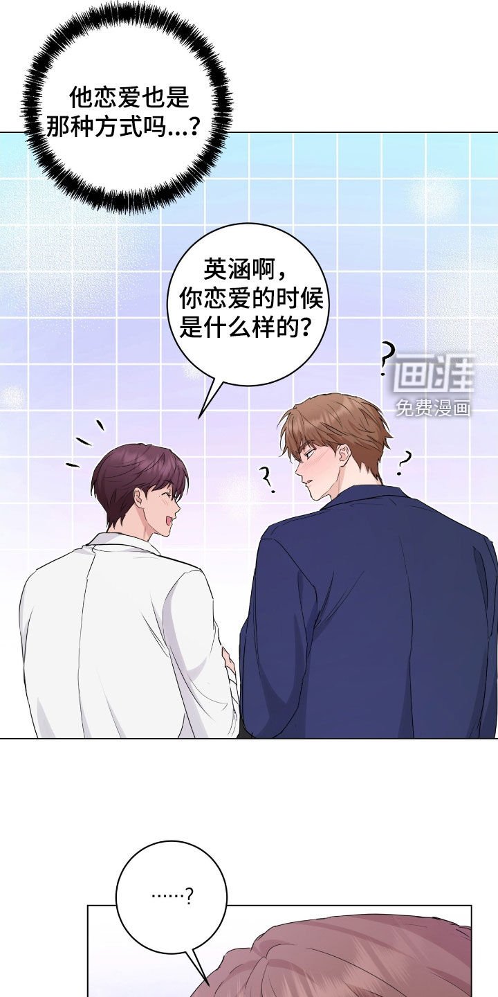 第21章：我也是人