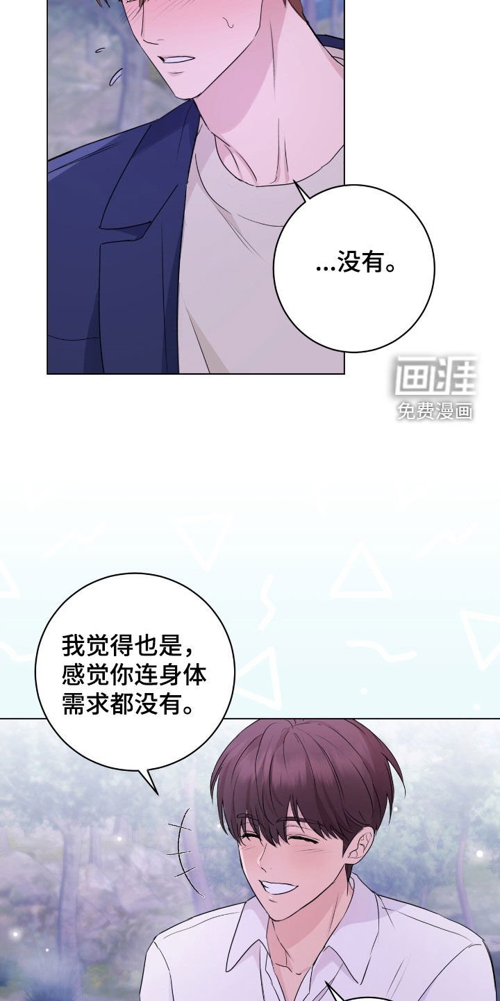 第21章：我也是人