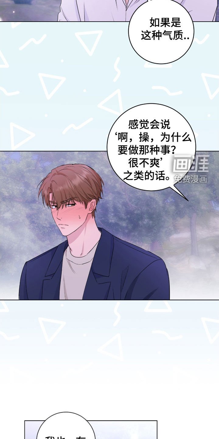 第21章：我也是人