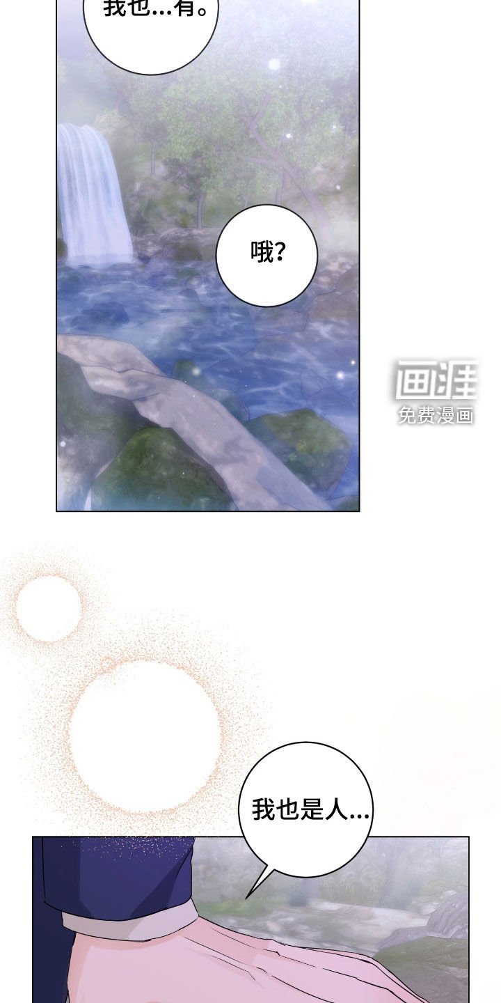 第21章：我也是人