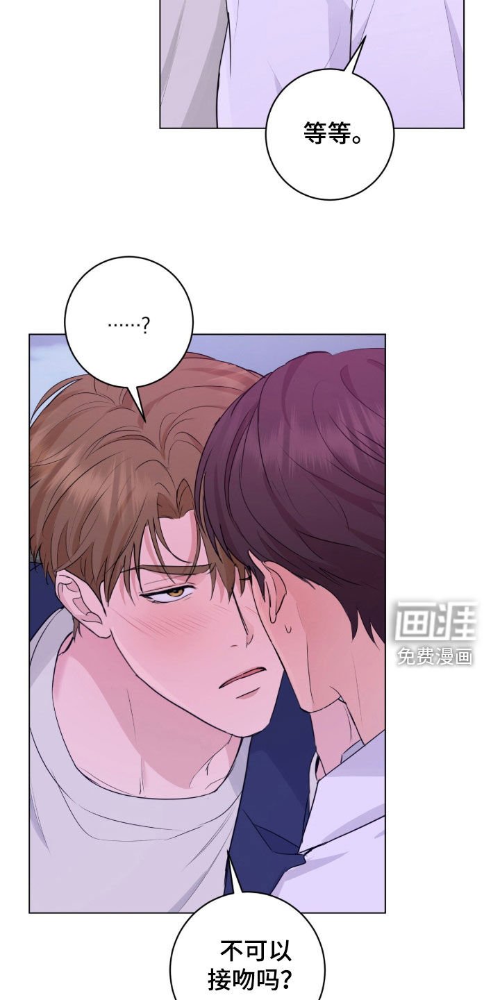 第22章：接吻