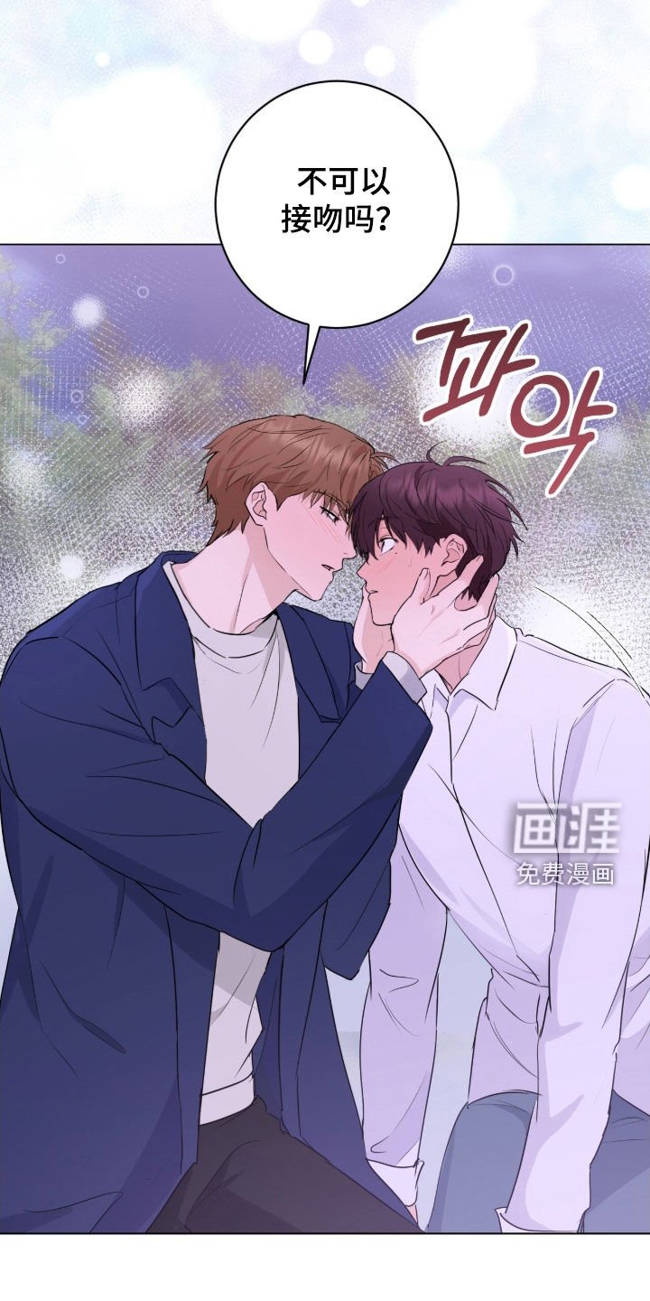 第22章：接吻