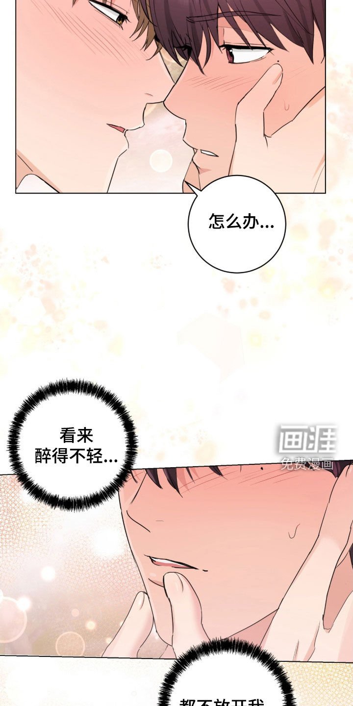 第22章：接吻
