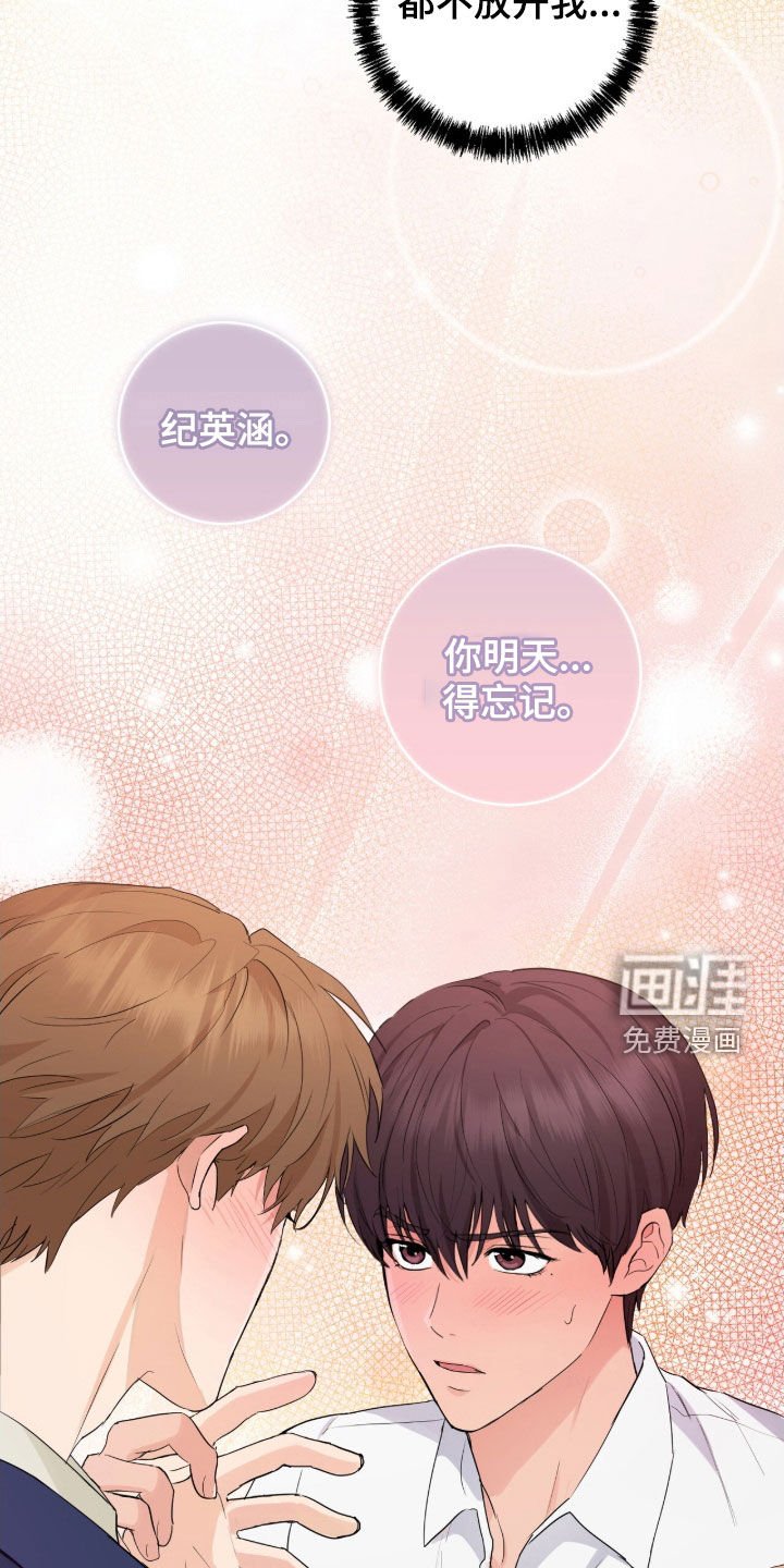 第22章：接吻