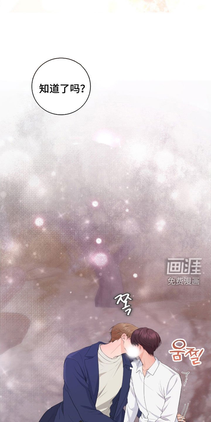 第22章：接吻