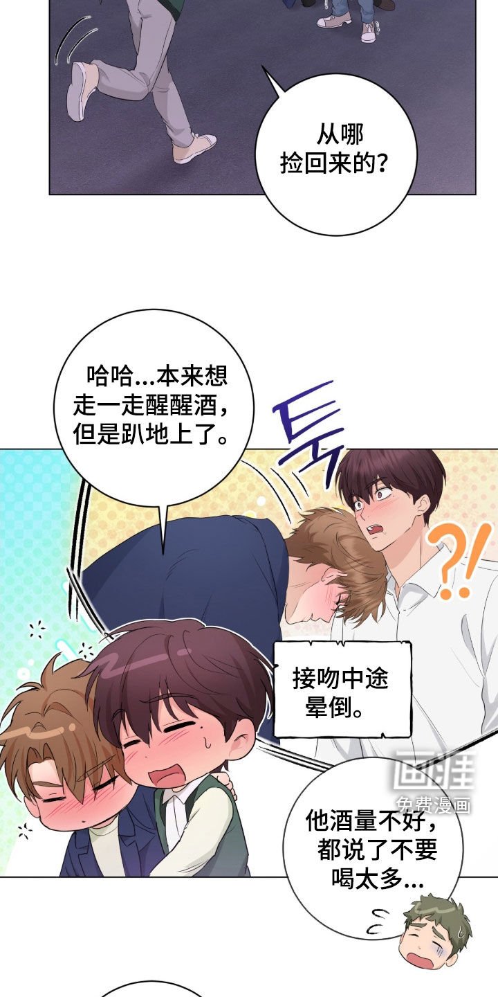 第22章：接吻
