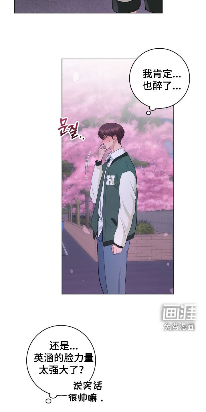 第22章：接吻
