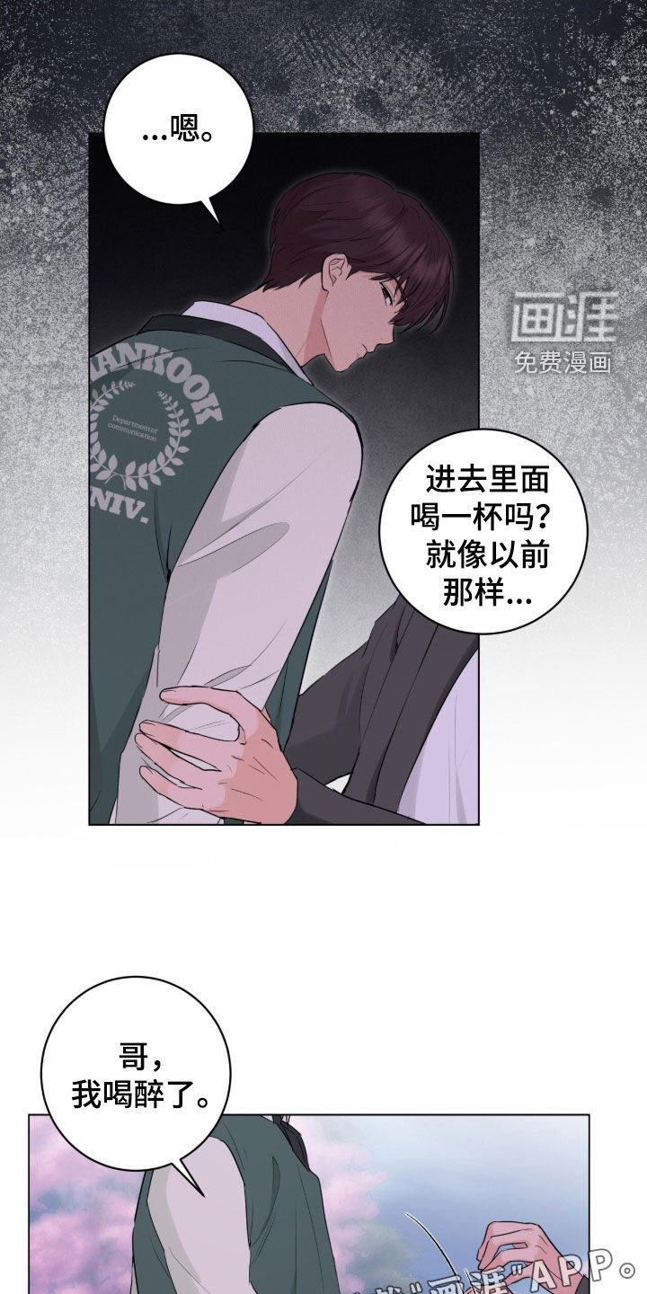 第23章：得看气氛
