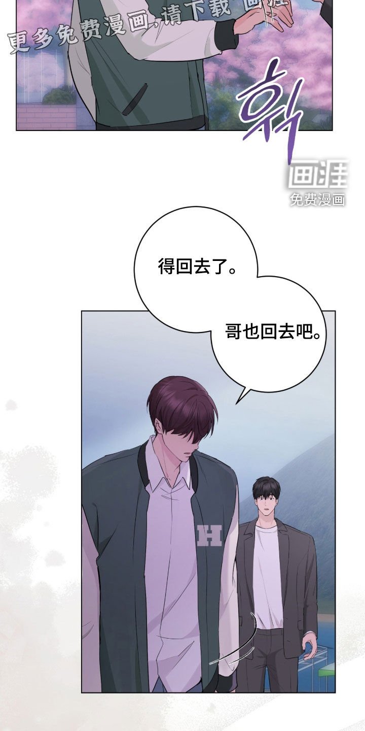 第23章：得看气氛