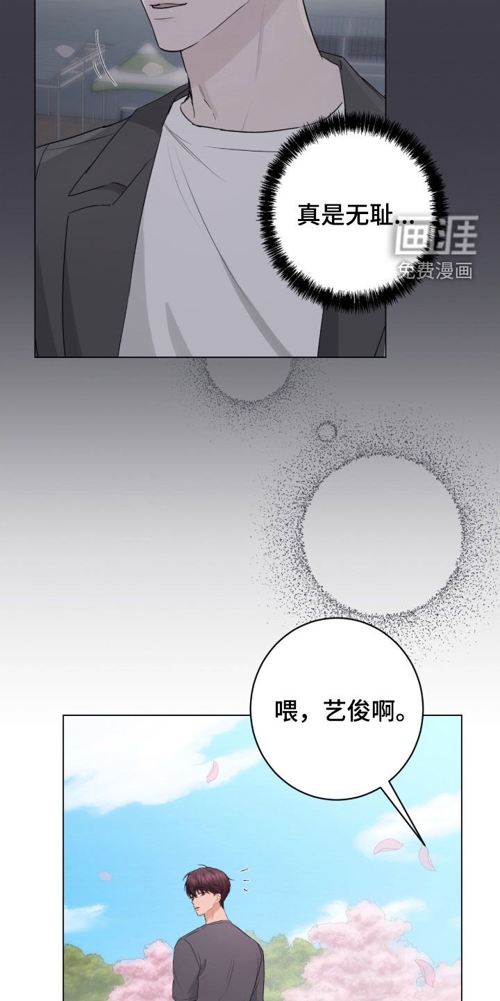 第23章：得看气氛