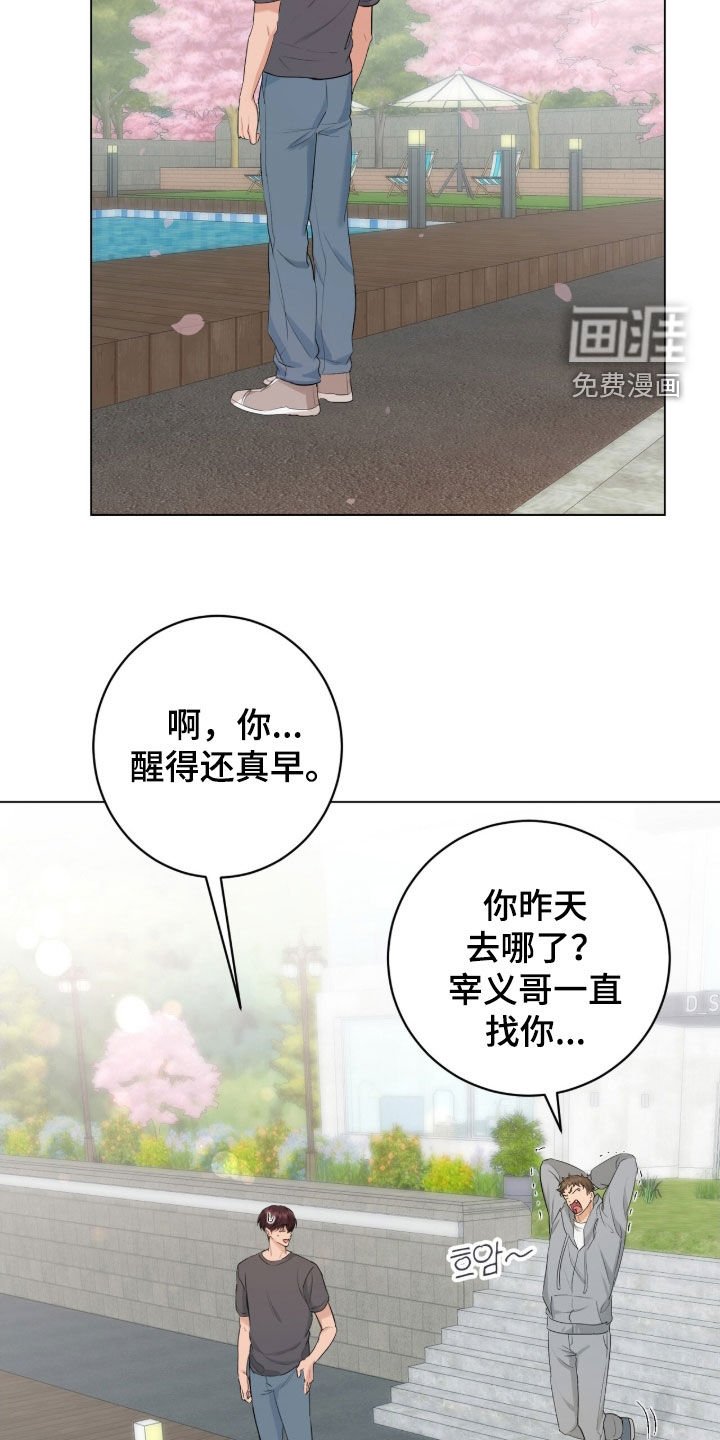 第23章：得看气氛