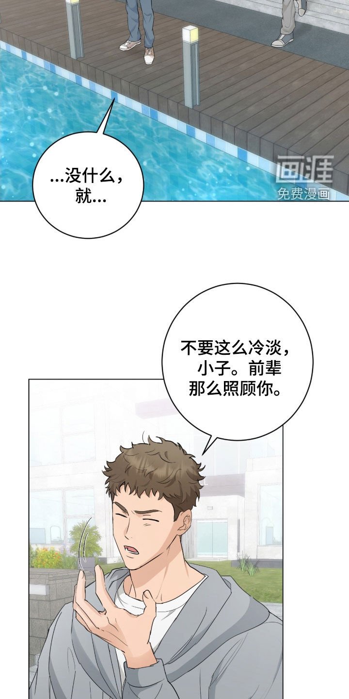 第23章：得看气氛