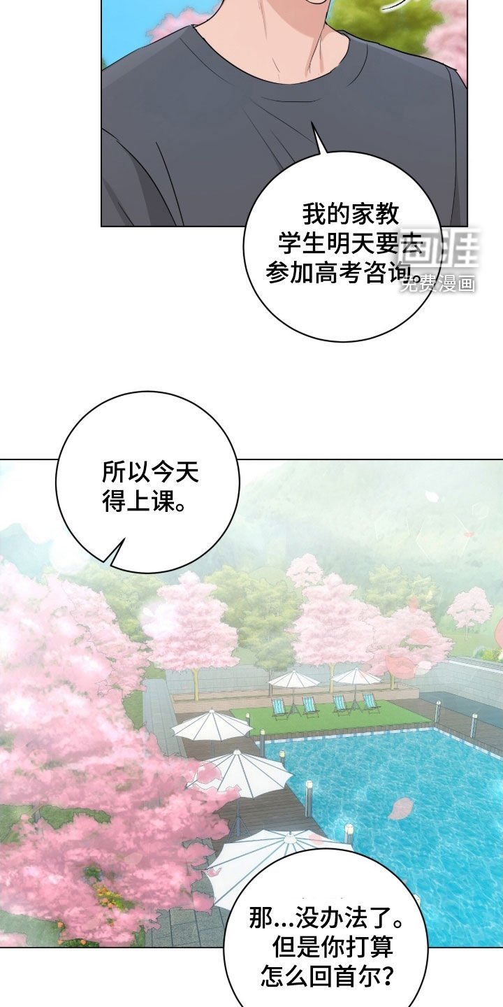 第23章：得看气氛
