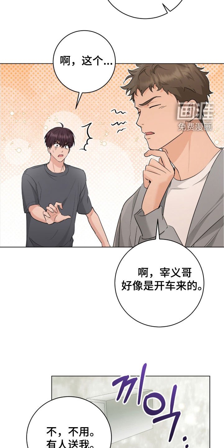 第23章：得看气氛