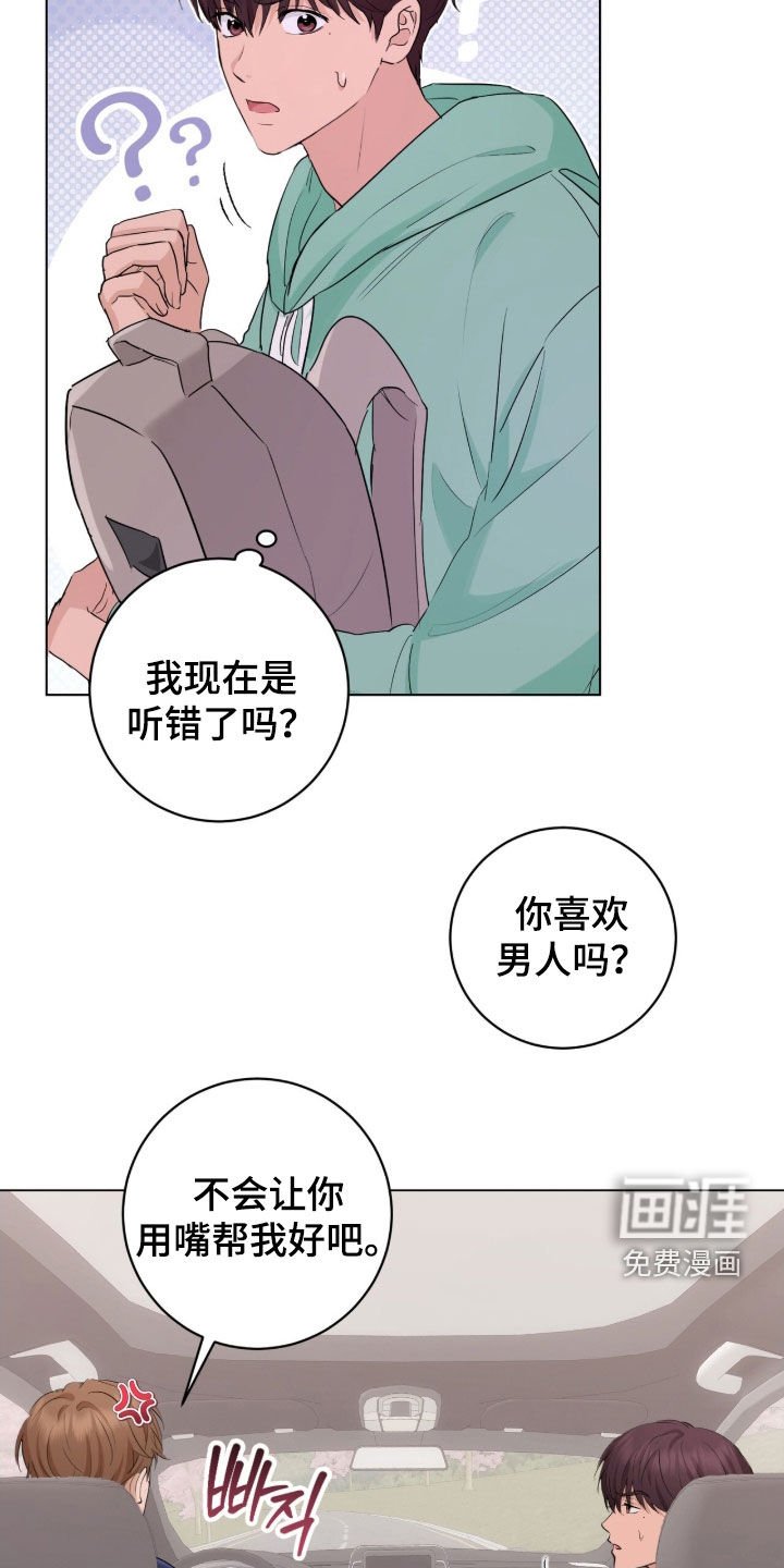 第23章：得看气氛