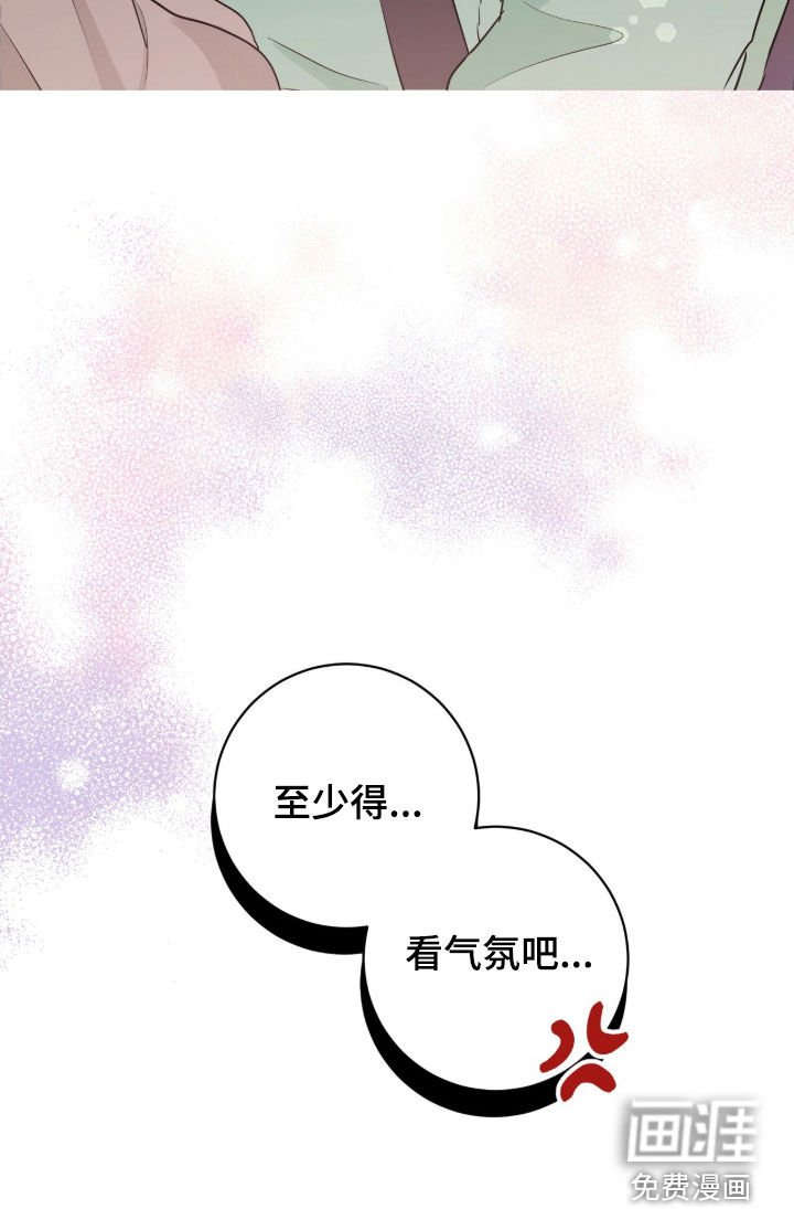 第23章：得看气氛