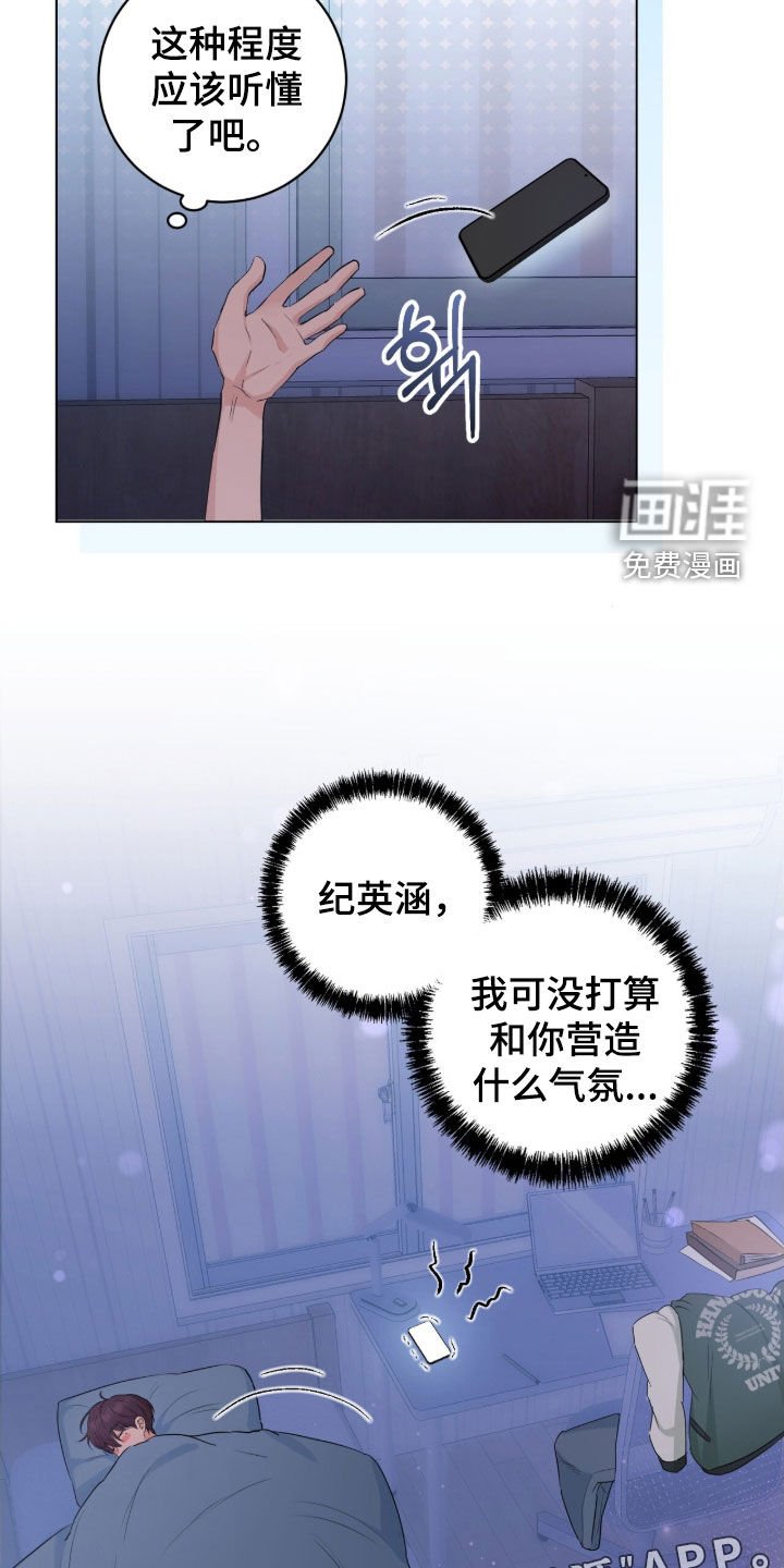 第24章：赏花