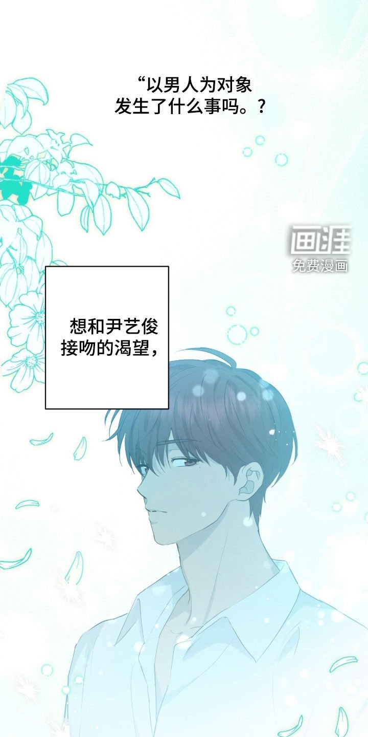 第24章：赏花