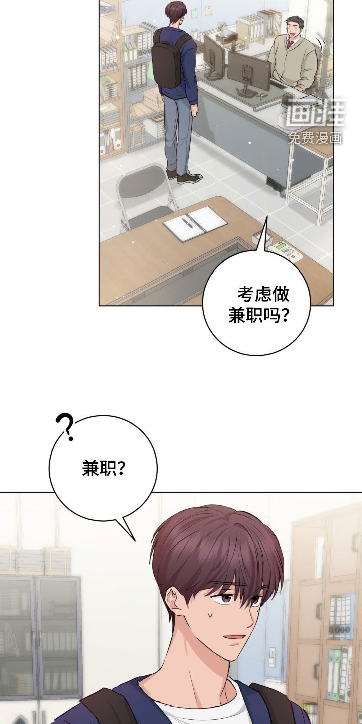 第25章：兼职