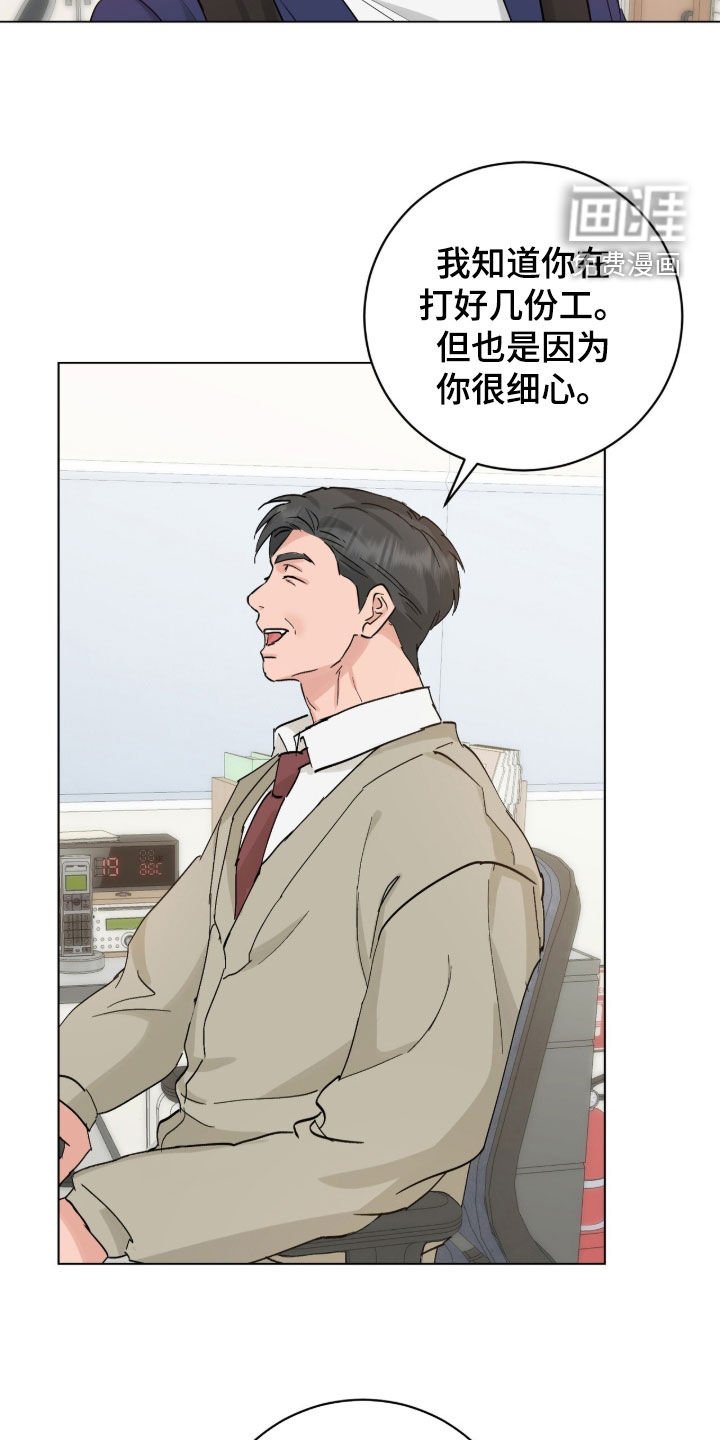 第25章：兼职