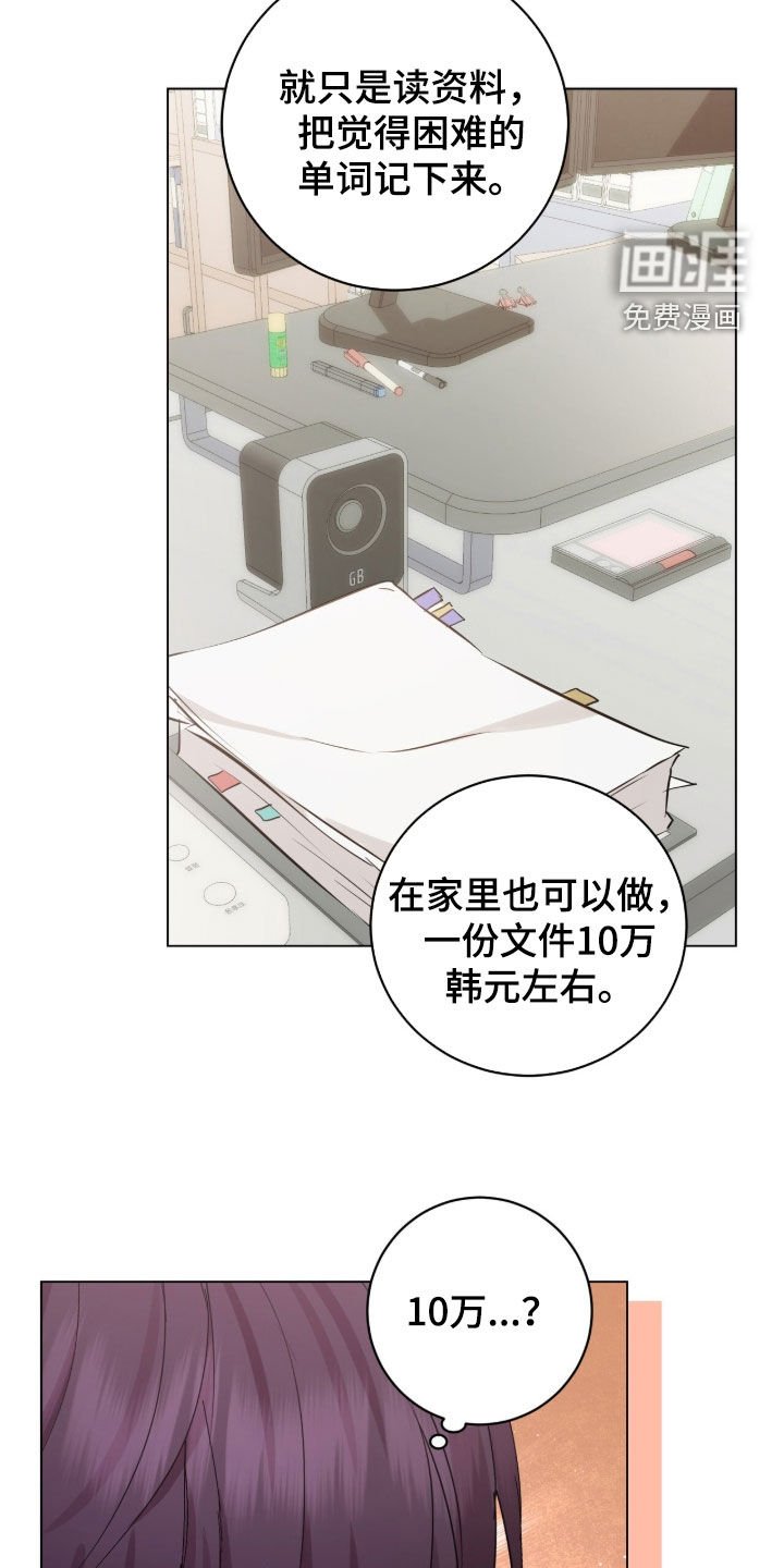 第25章：兼职