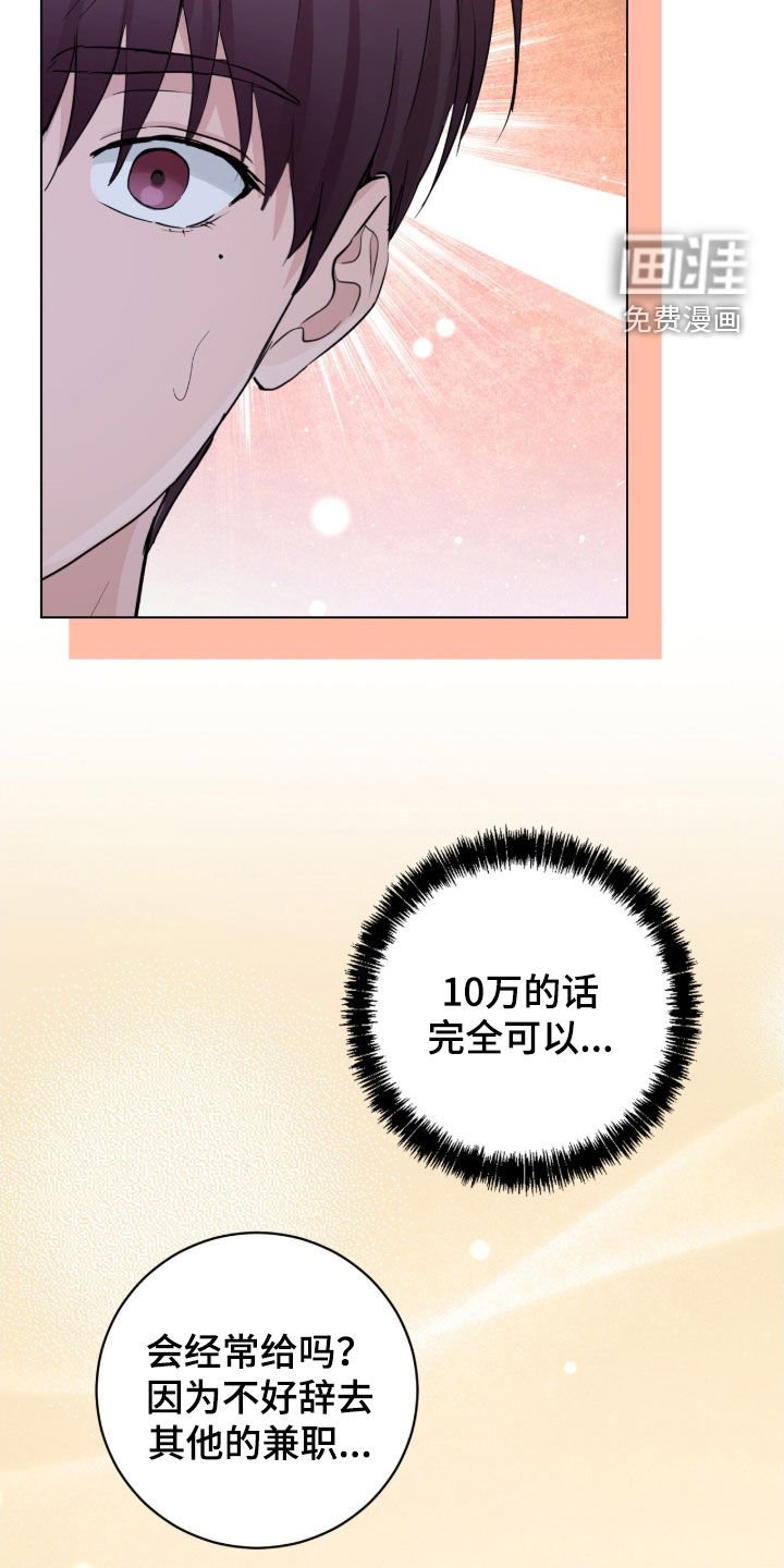 第25章：兼职