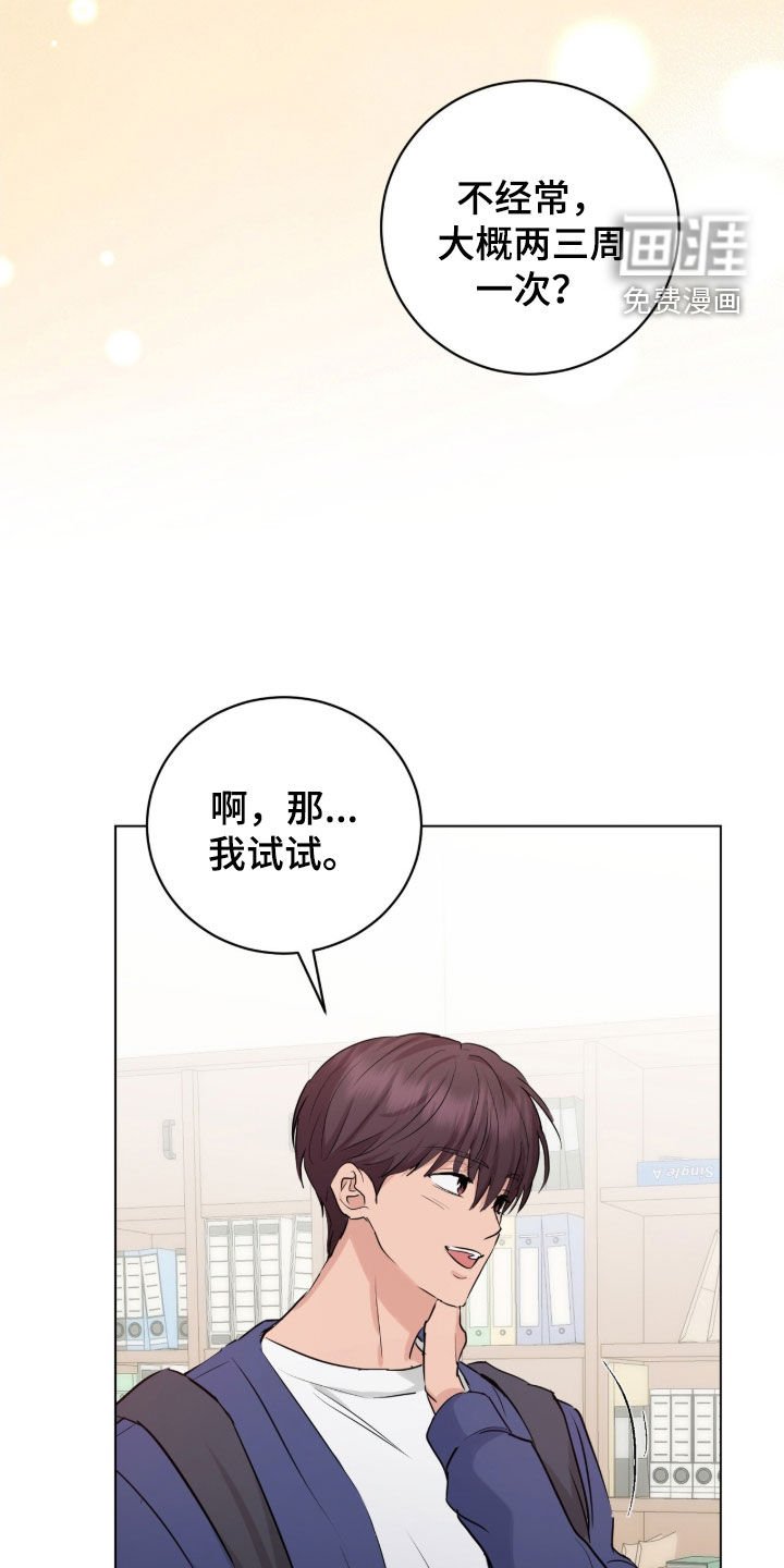 第25章：兼职