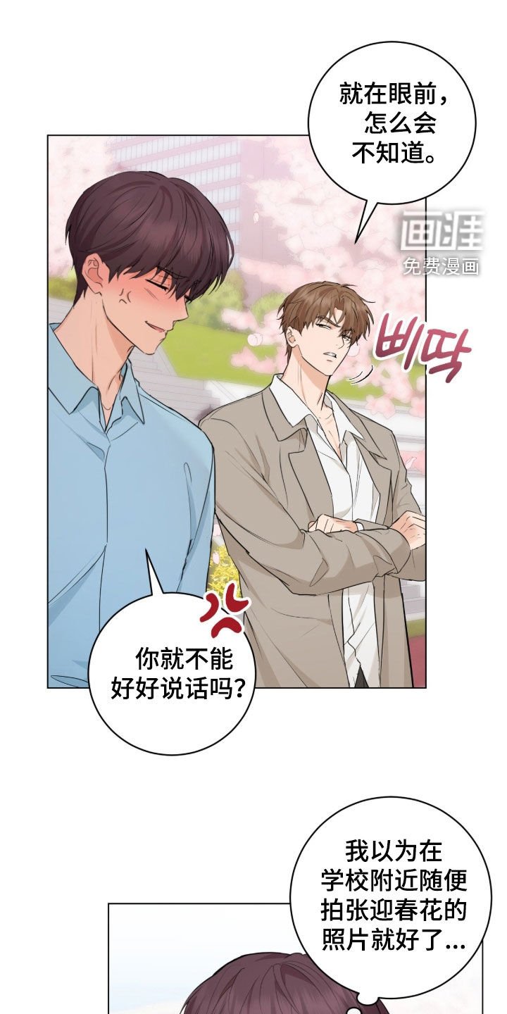第26章：装善良