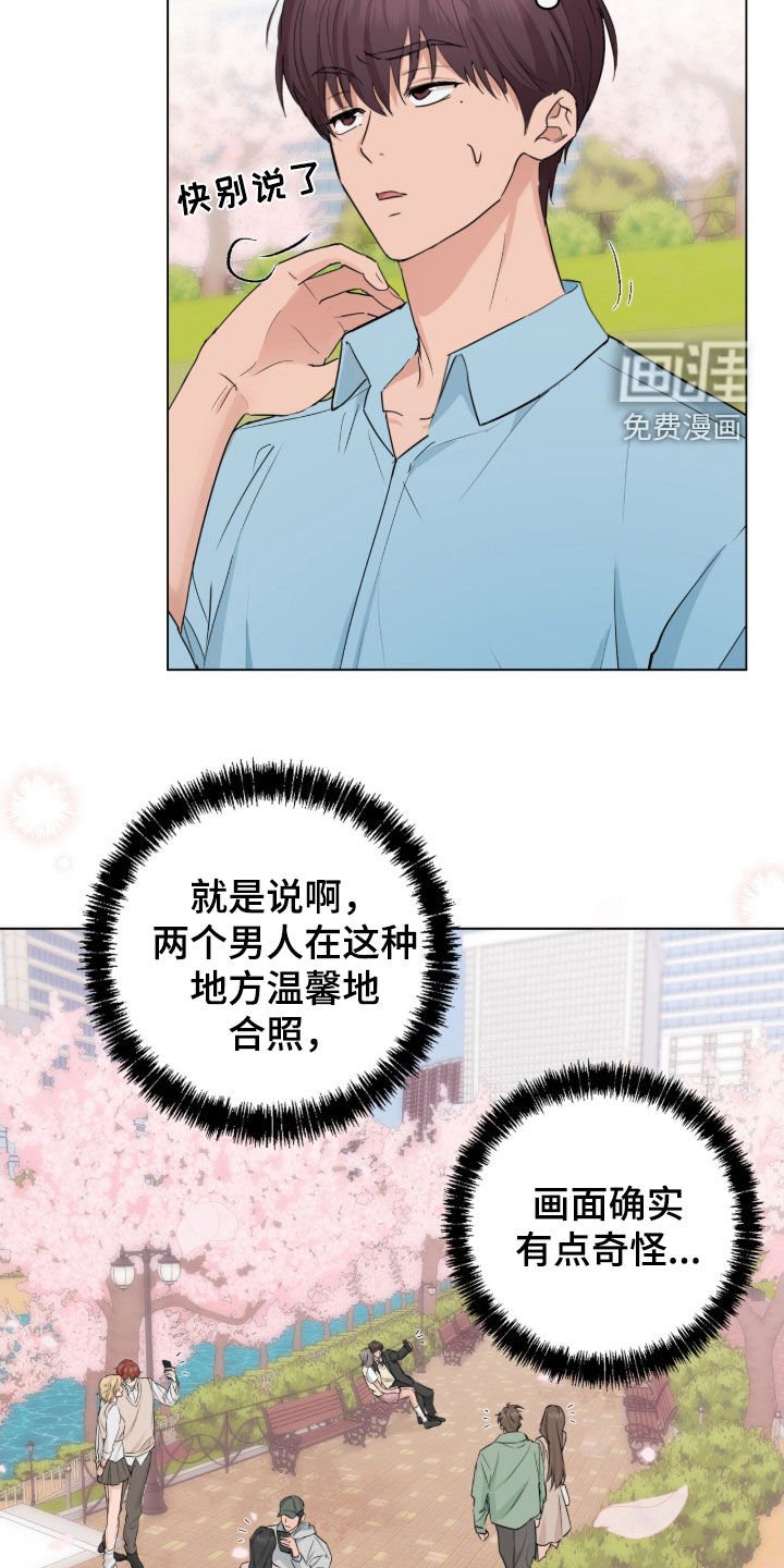 第26章：装善良
