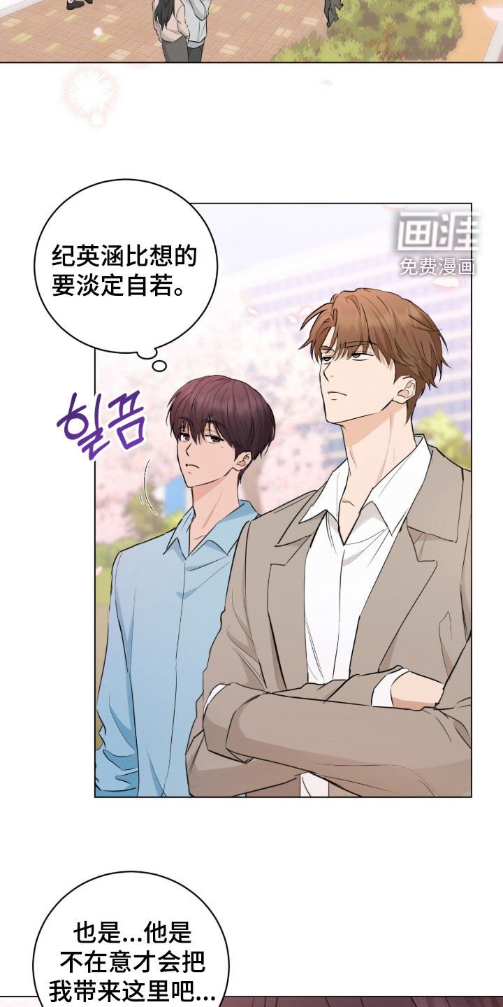 第26章：装善良