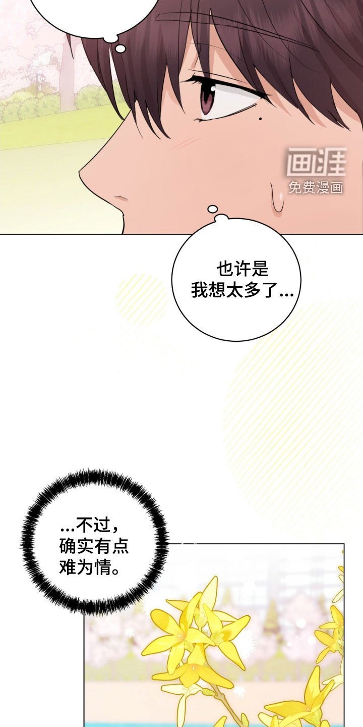 第26章：装善良