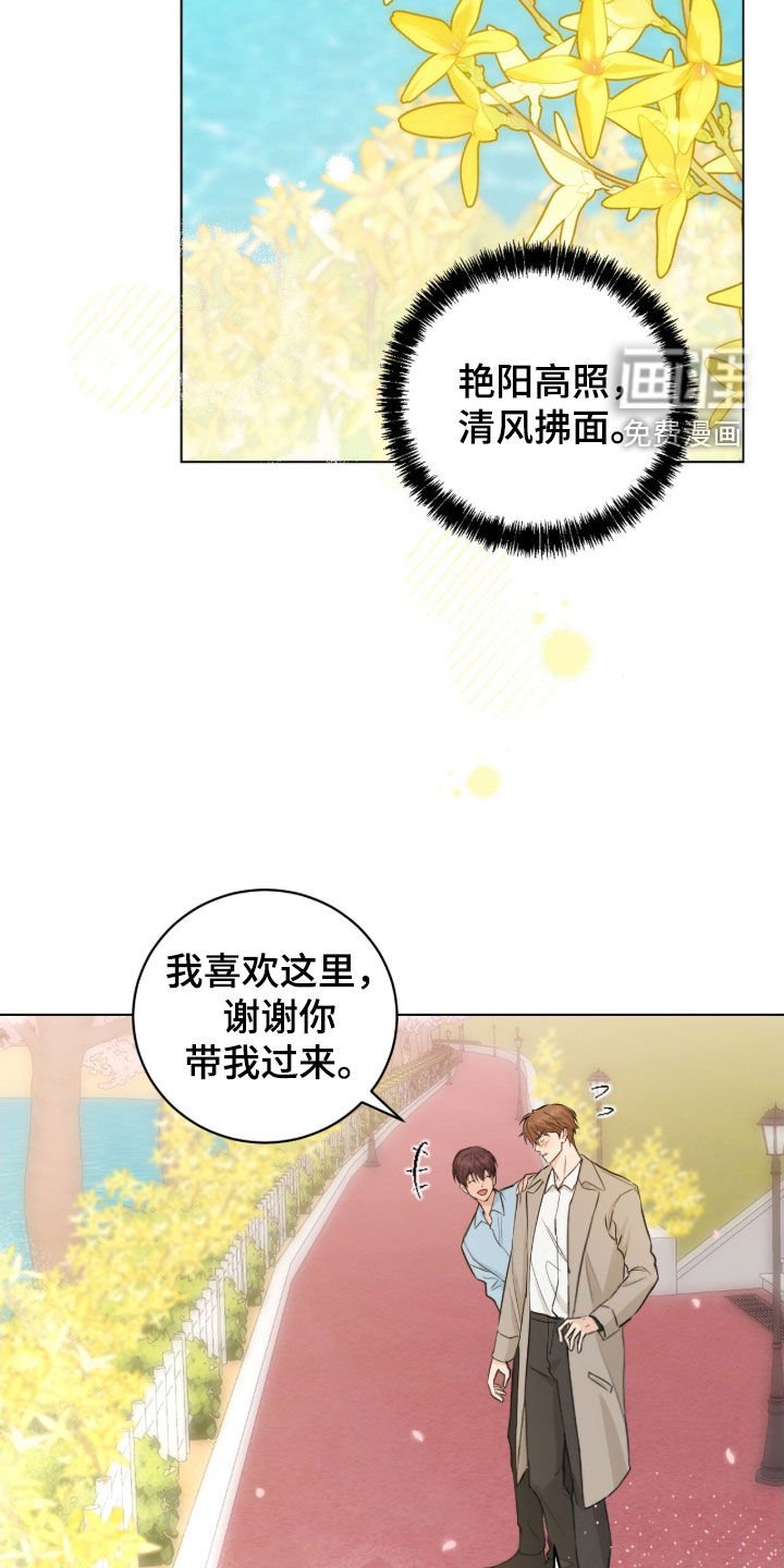 第26章：装善良