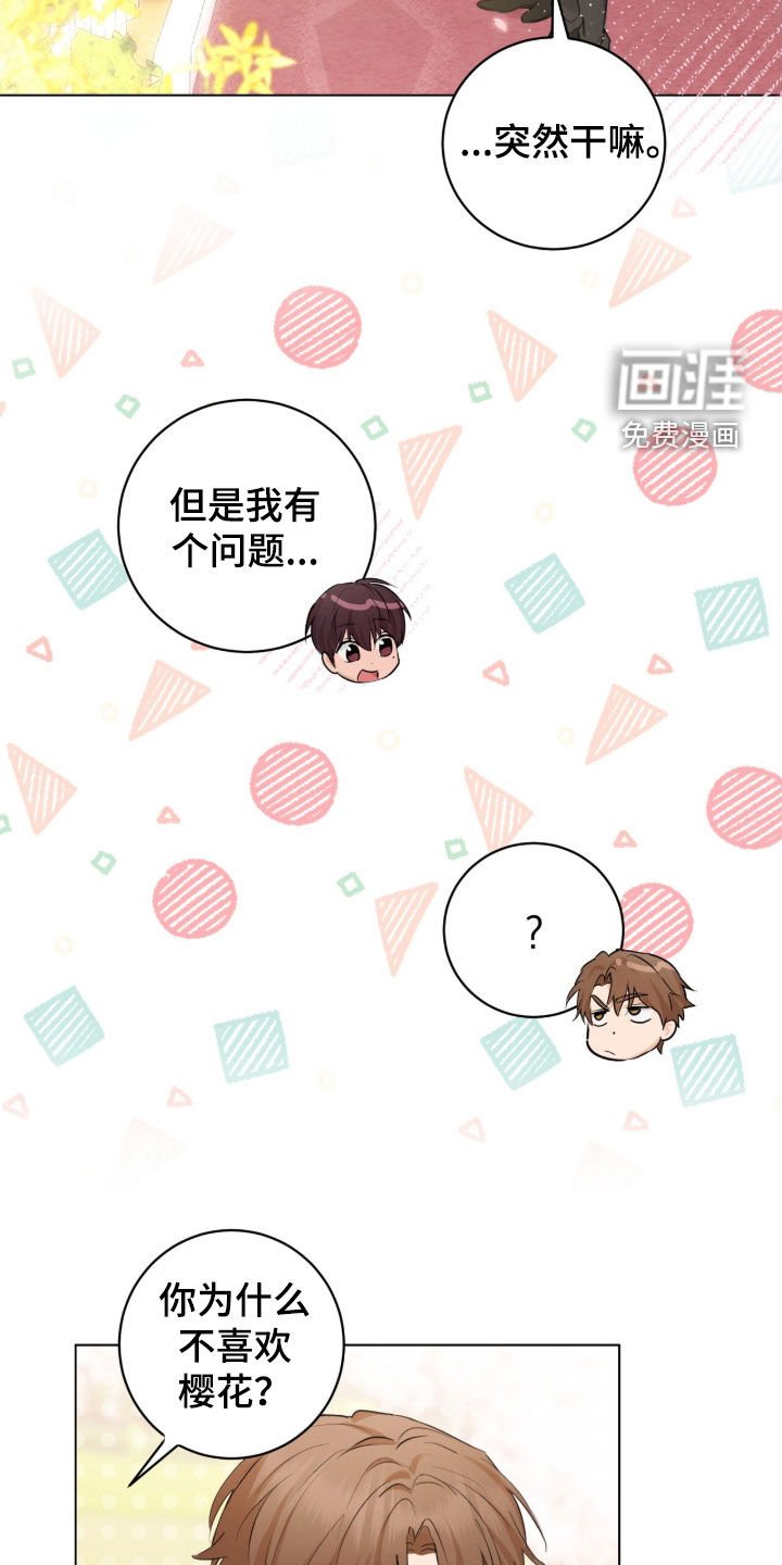 第26章：装善良
