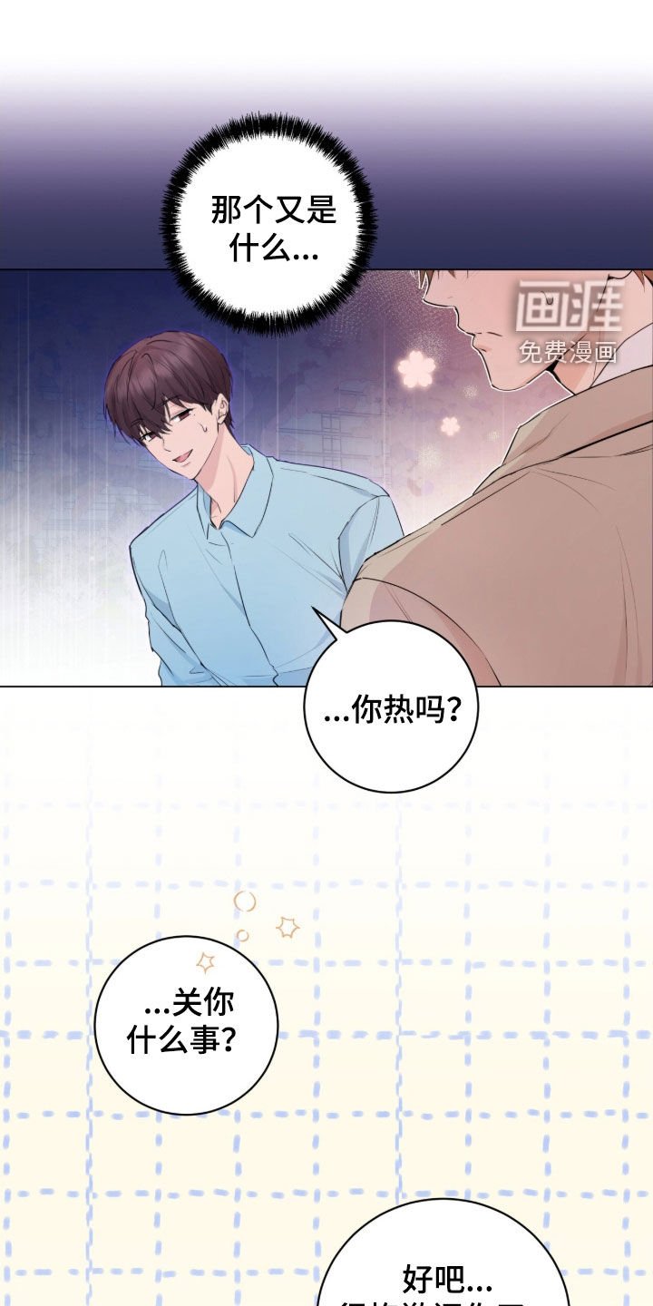 第26章：装善良