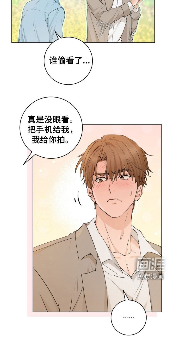 第26章：装善良