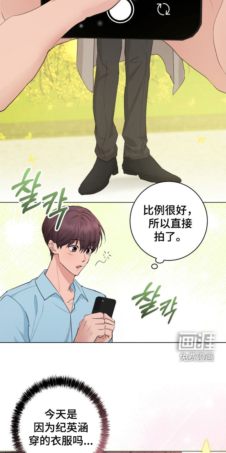 第26章：装善良