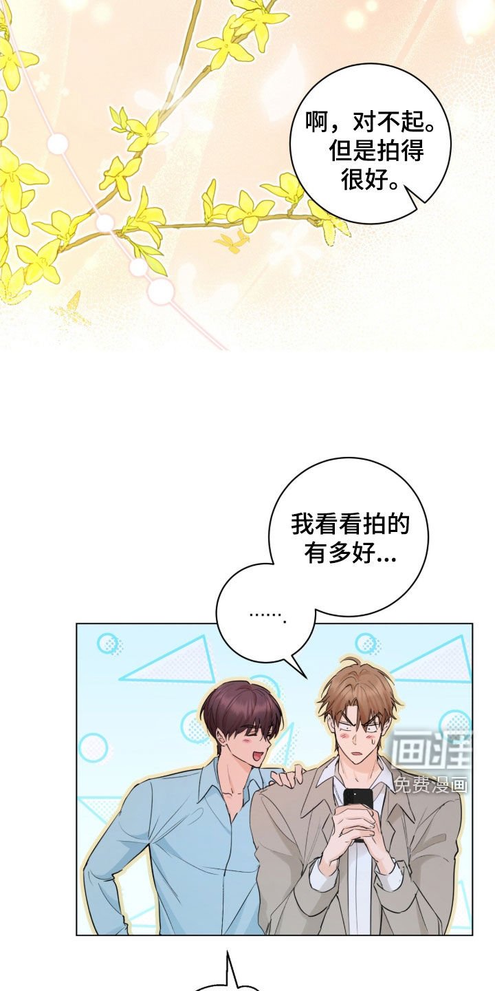 第26章：装善良